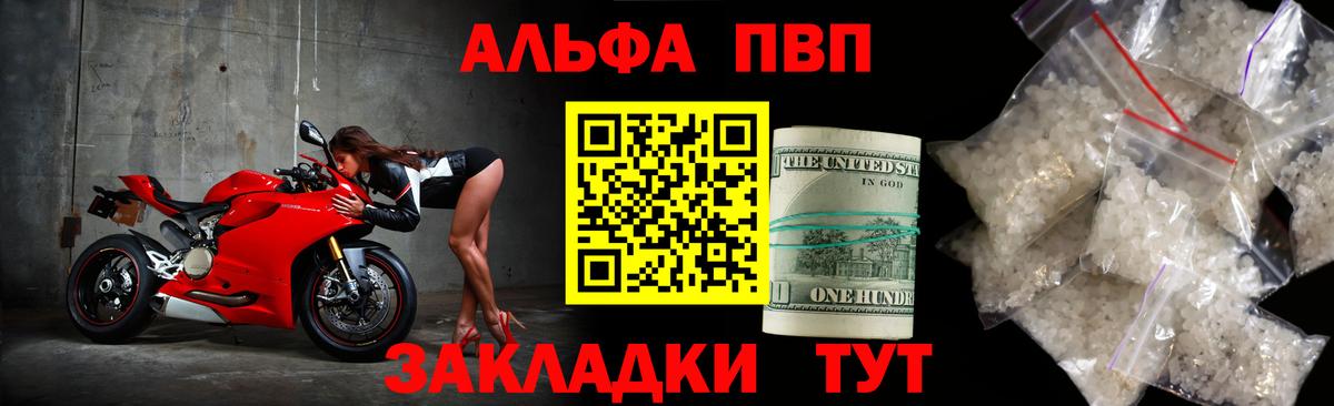 Alpha-PVP СК  APVP Соль  Вход с VPN  Ликино-Дулёво 