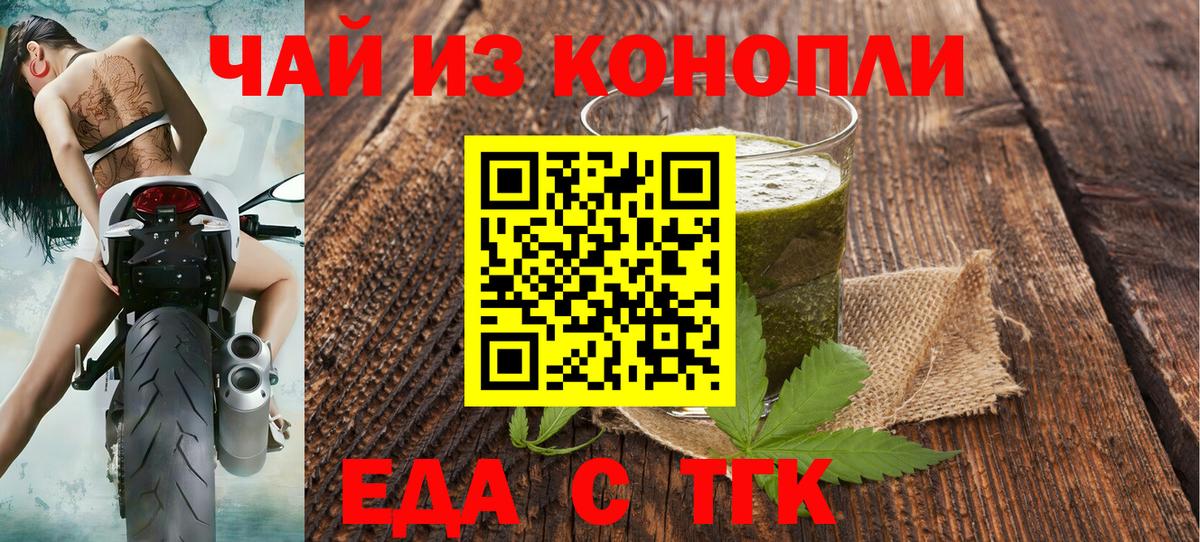 Cannafood марихуана  Вход с VPN  Ликино-Дулёво 