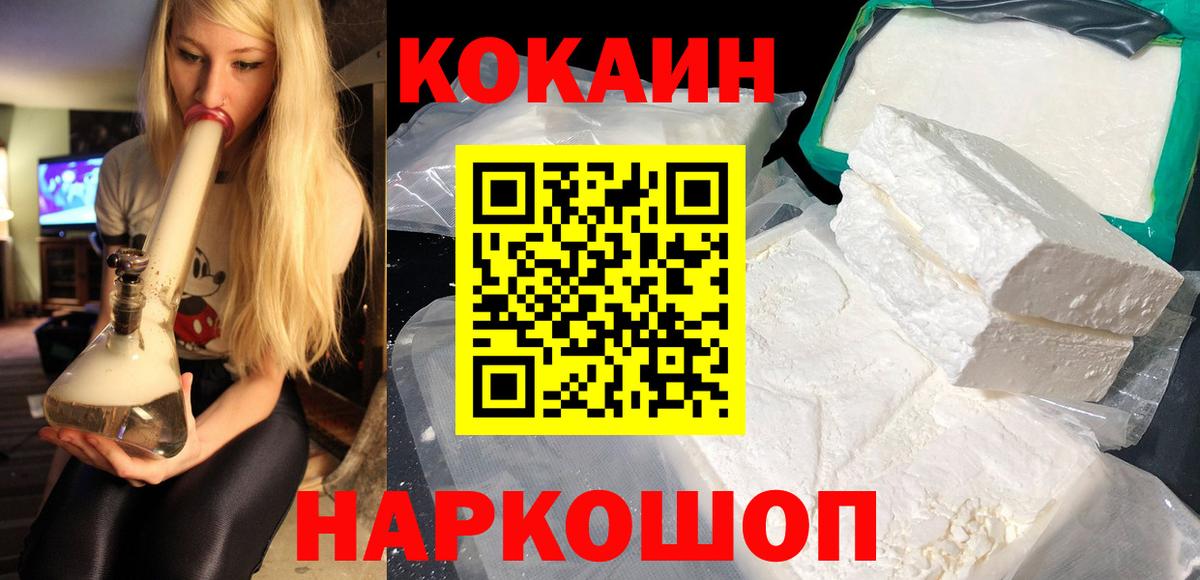 Ликино-Дулёво  КОКАИН 98%  Вход с VPN  КОКАИН Перу 