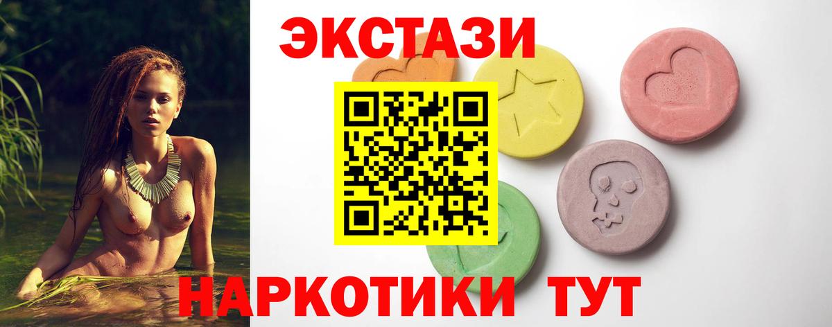 Ликино-Дулёво  Экстази mix  Ecstasy  Вход с VPN  мега вход  Экстази Дубай 