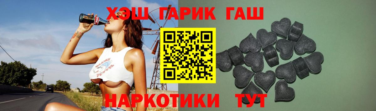 ГАШ Ice-O-Lator  ГАШИШ Premium  Ликино-Дулёво  Вход с VPN 
