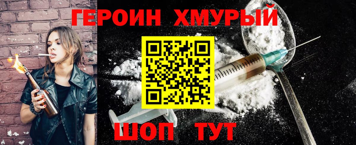 Ликино-Дулёво  Героин Heroin  Вход с VPN 
