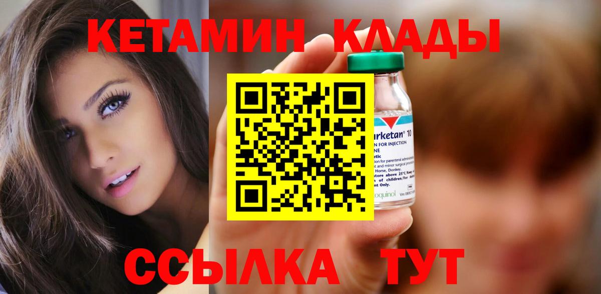 Кетамин VHQ  площадка официальный сайт  Ликино-Дулёво  Вход с VPN 