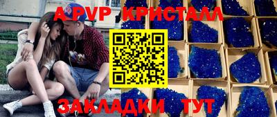альфа пвп Донской