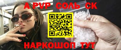 альфа пвп Донской