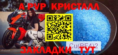 альфа пвп Донской