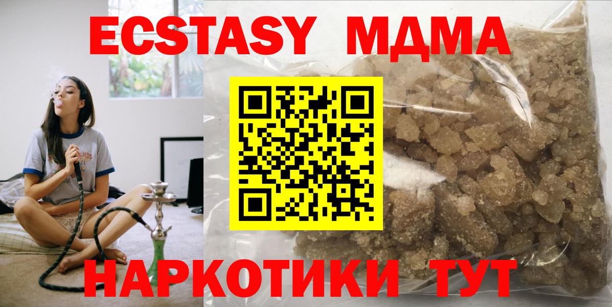 MDMA crystal  Вход с VPN  Ликино-Дулёво 