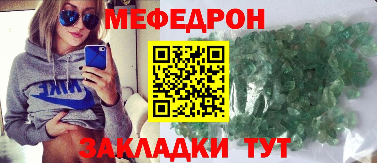 МЕФ мука  omg   МЕФ  купить наркотики цена  Вход с VPN  Ликино-Дулёво  Мефедрон мяу мяу 
