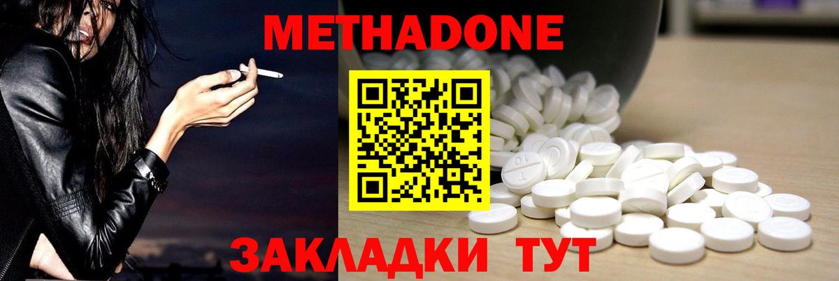 Ликино-Дулёво  Метадон кристалл  Метадон мёд  Вход с VPN 