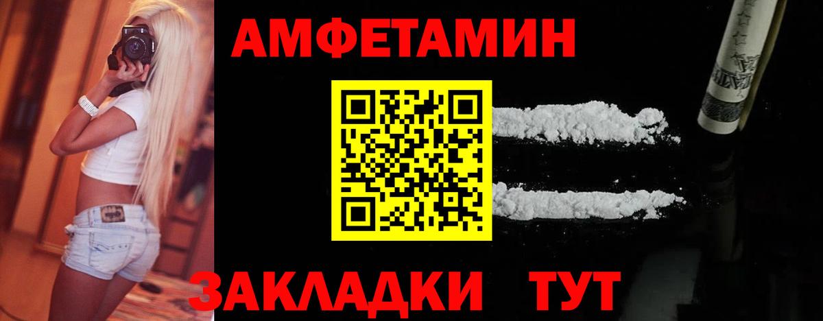 МЕТАМФЕТАМИН Декстрометамфетамин 99.9% Ликино-Дулёво