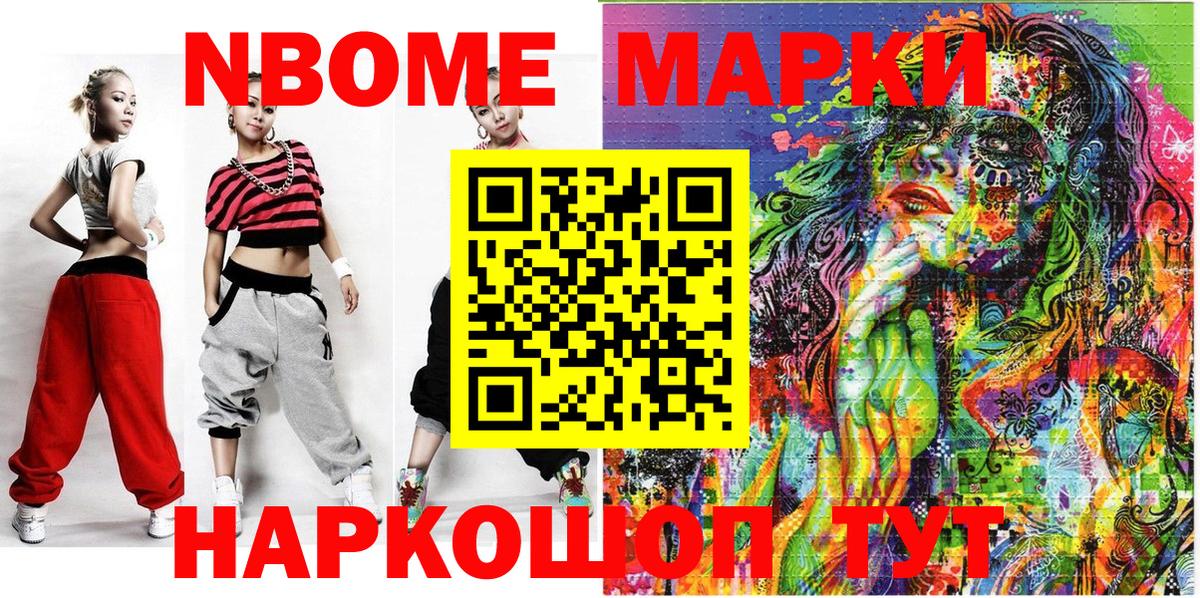 Ликино-Дулёво  Марки N-bome 1,8мг  Вход с VPN 