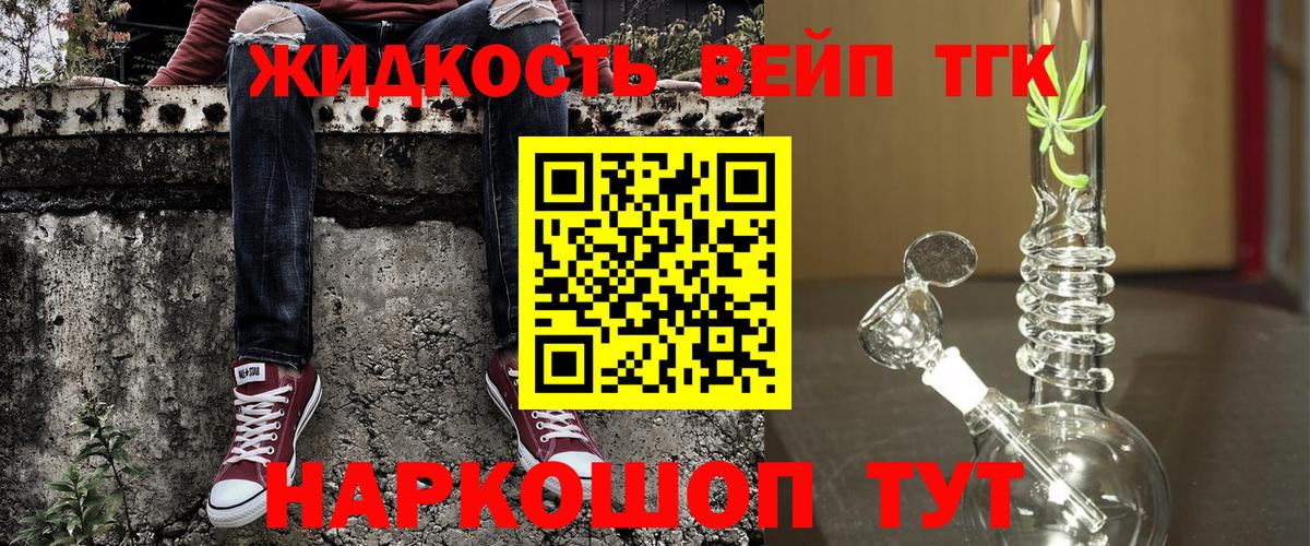 Ликино-Дулёво  ТГК концентрат  Вход с VPN  Дистиллят ТГК Wax 