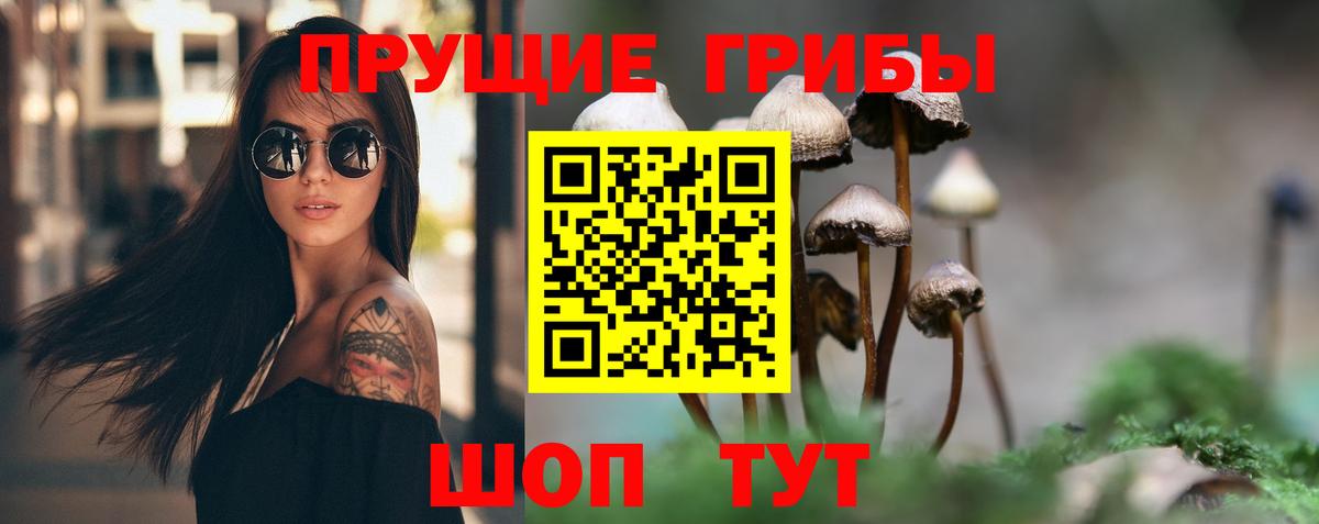 Галлюциногенные грибы мухоморы Ликино-Дулёво